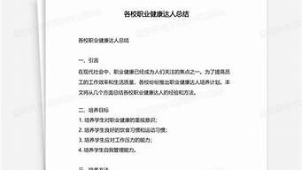 理财达人总结的致富秘诀，你掌握了吗？(理财达人总结的致富秘诀)